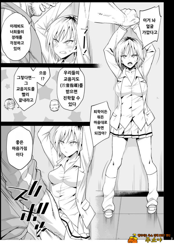 지도 당해버리는 요시다