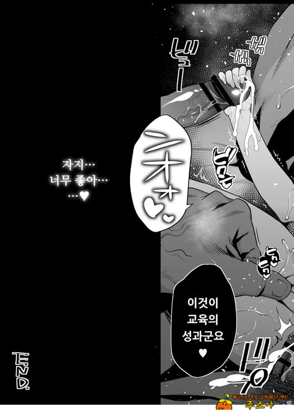 지도 당해버리는 요시다