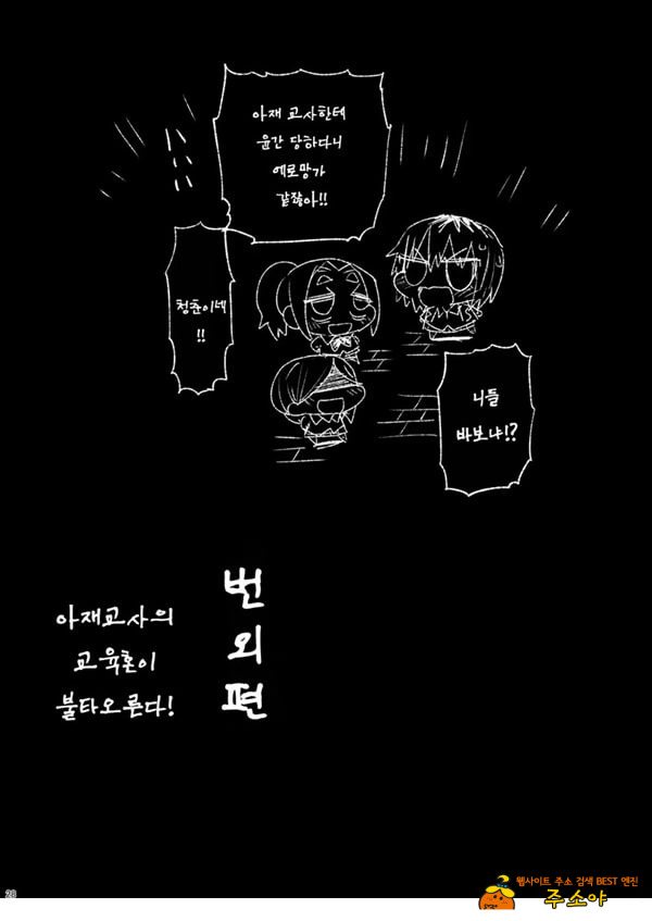 지도 당해버리는 요시다