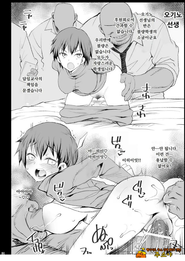 지도 당해버리는 요시다