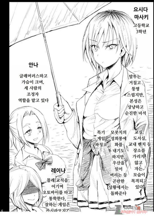 지도 당해버리는 요시다