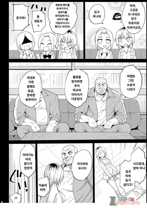지도 당해버리는 요시다
