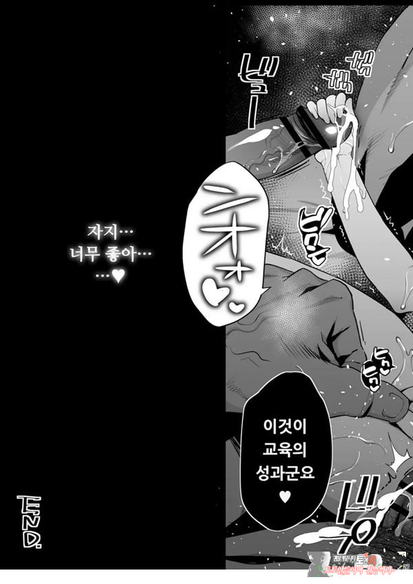 지도 당해버리는 요시다