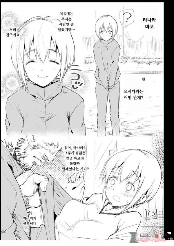 지도 당해버리는 요시다