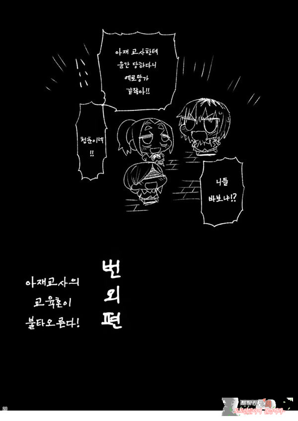 지도 당해버리는 요시다