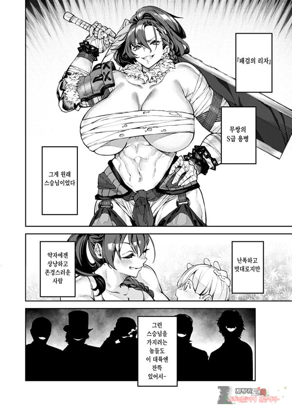 음문 약해진 여자스승 참교육