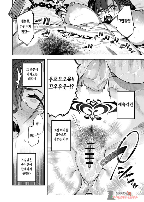 음문 약해진 여자스승 참교육