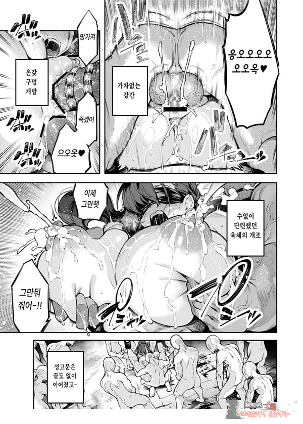 음문 약해진 여자스승 참교육