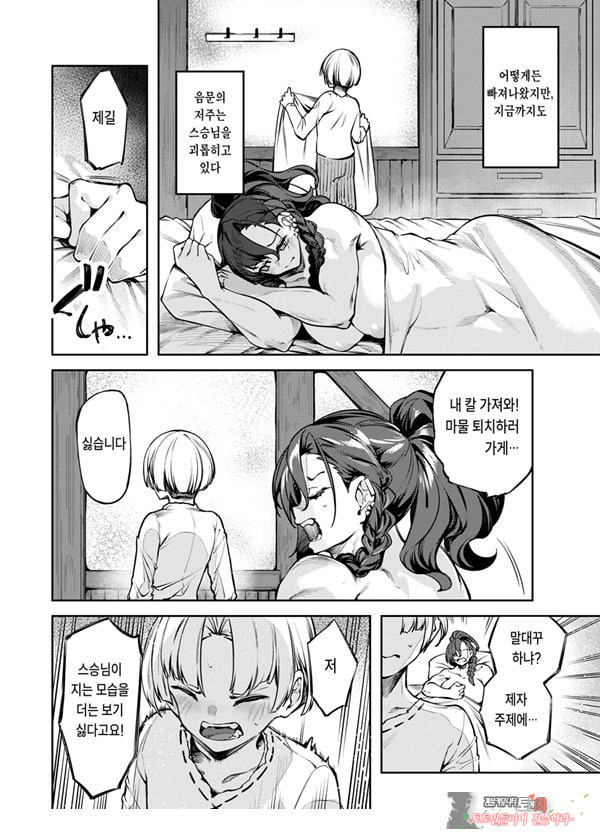 음문 약해진 여자스승 참교육