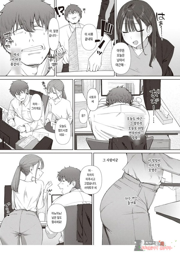 엉덩이로 여자를 구분가능한 내가 여상사의 약접을잡았다