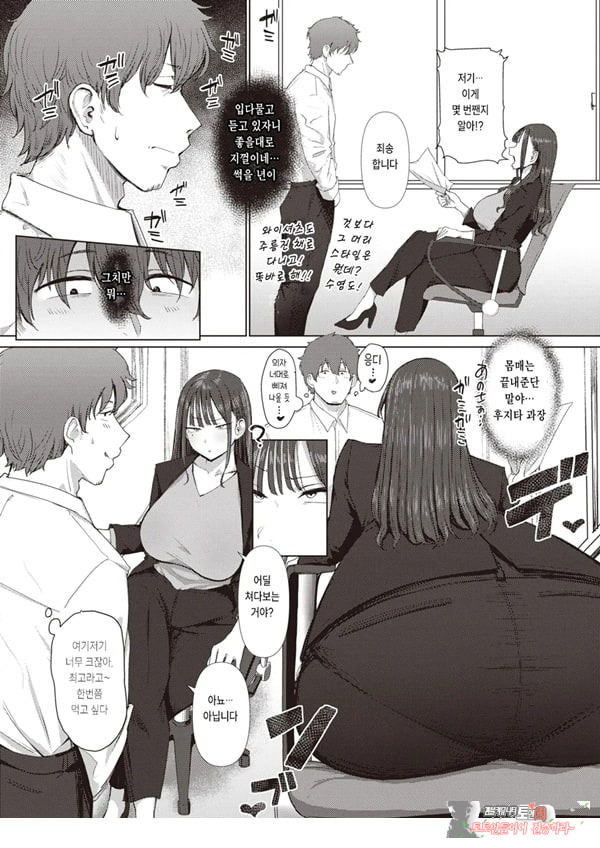 엉덩이로 여자를 구분가능한 내가 여상사의 약접을잡았다