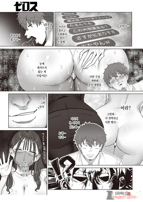 엉덩이로 여자를 구분가능한 내가 여상사의 약접을잡았다