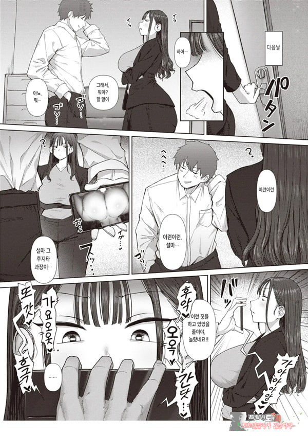 엉덩이로 여자를 구분가능한 내가 여상사의 약접을잡았다