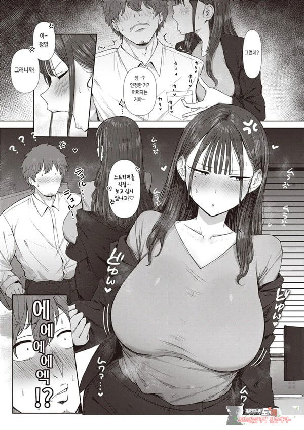 엉덩이로 여자를 구분가능한 내가 여상사의 약접을잡았다