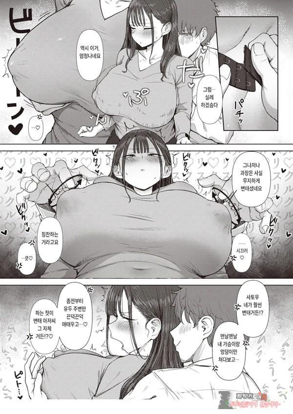 엉덩이로 여자를 구분가능한 내가 여상사의 약접을잡았다