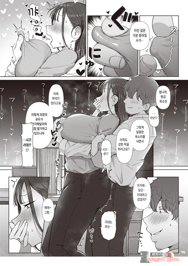 엉덩이로 여자를 구분가능한 내가 여상사의 약접을잡았다