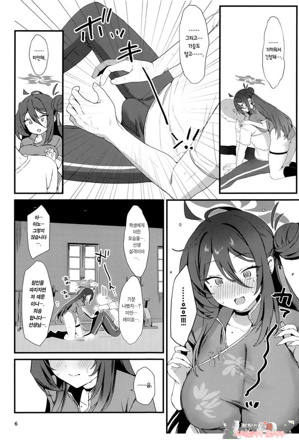레이죠, 둘만의 수행을 하자