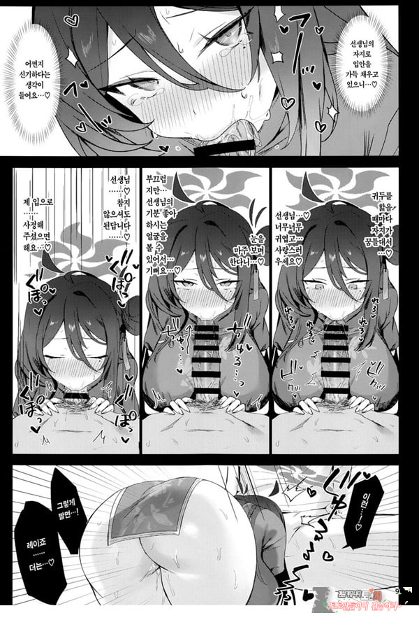 레이죠, 둘만의 수행을 하자