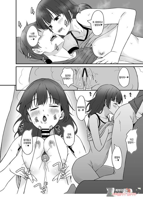 나는 아내에게 거스를수 없다... 성벽을 쥐어 잡혔어