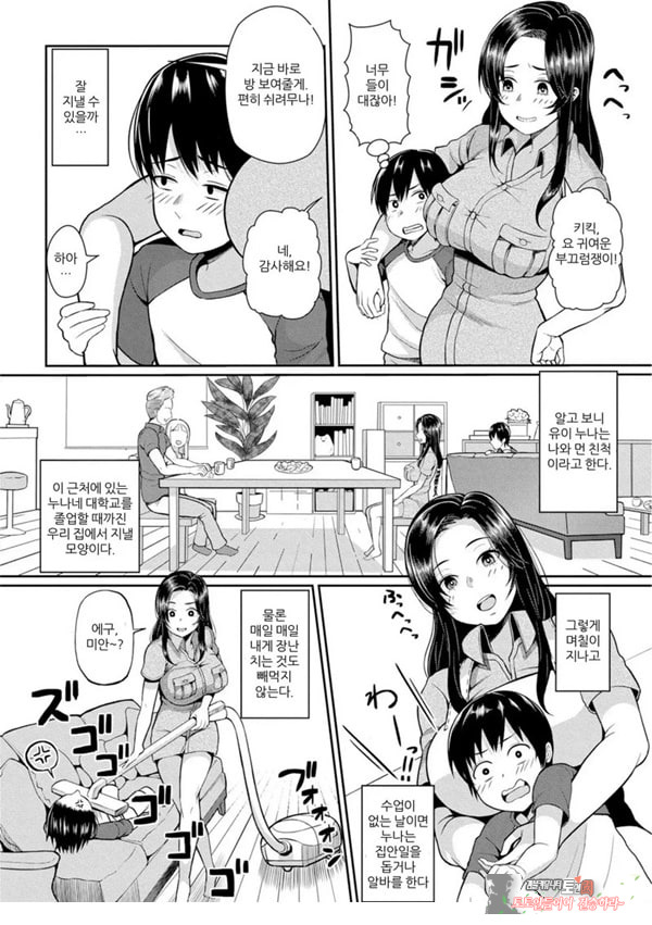 거후JD와 쇼타포이