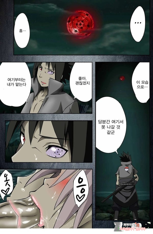 Nanahan No Himatsubushi