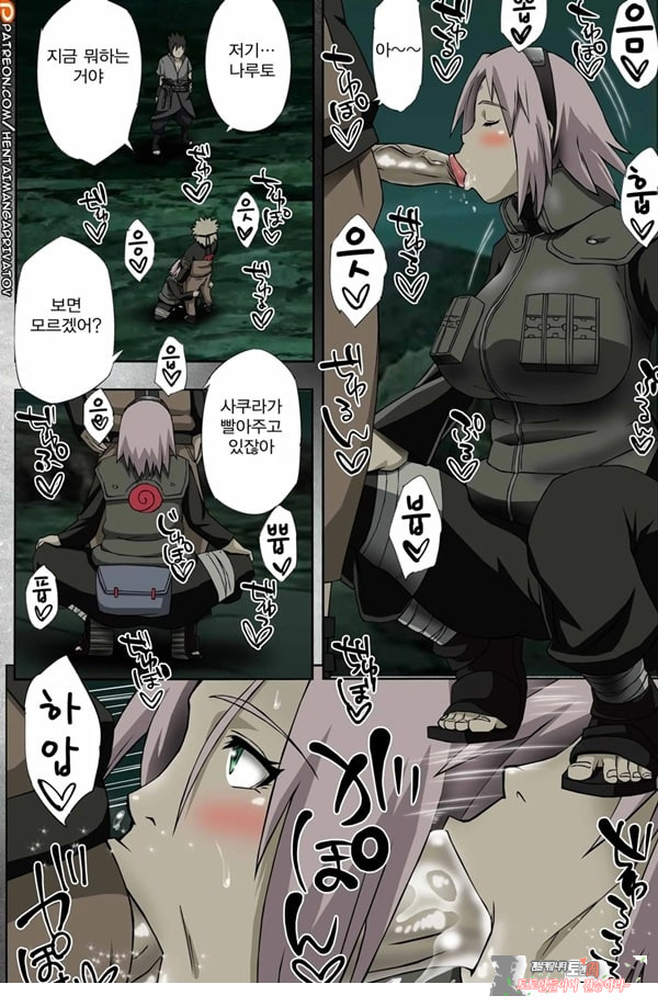 Nanahan No Himatsubushi