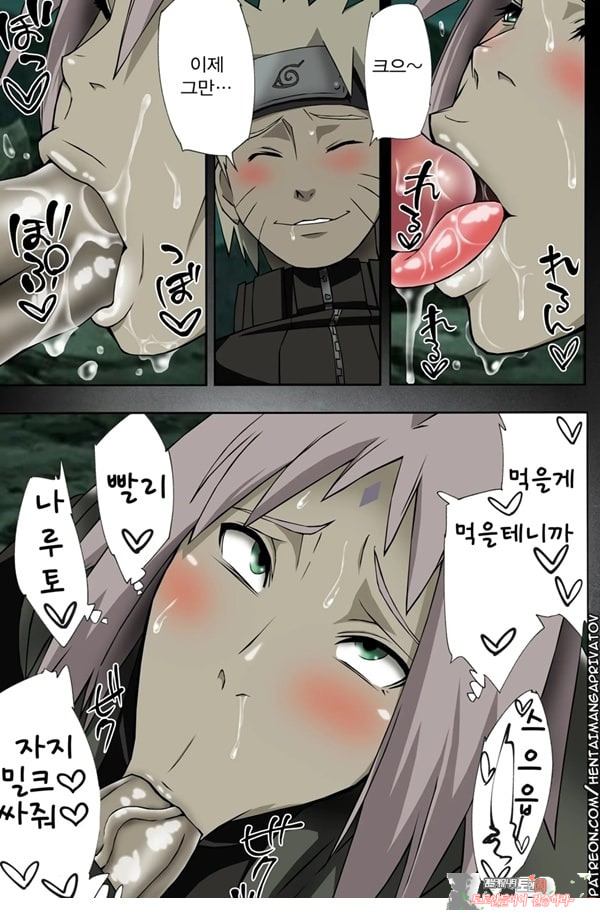 Nanahan No Himatsubushi