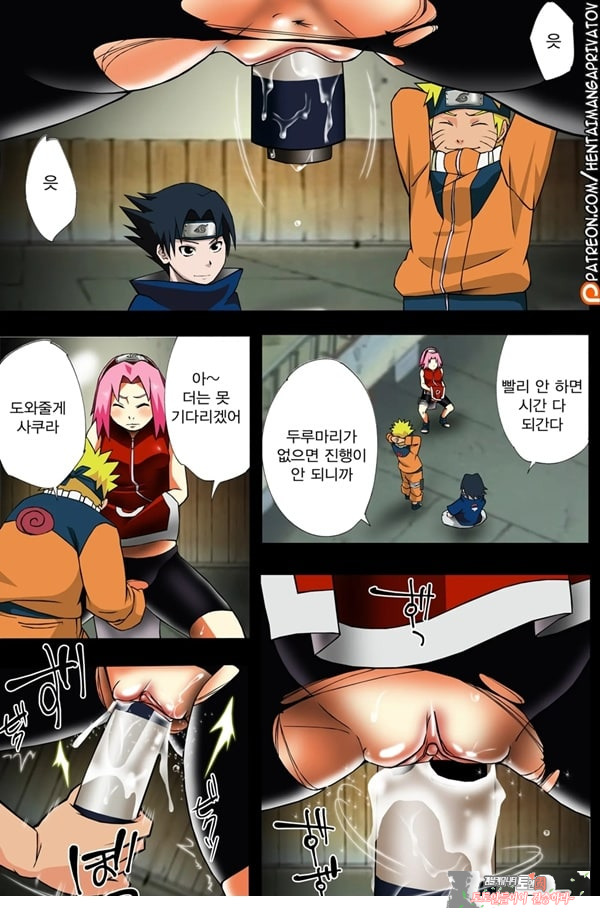 Nanahan No Himatsubushi