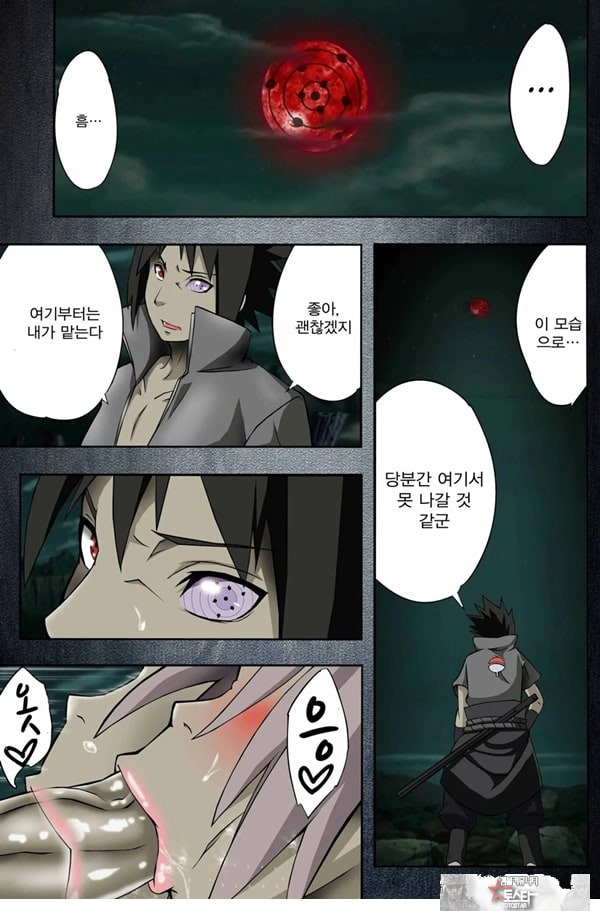 Nanahan No Himatsubushi