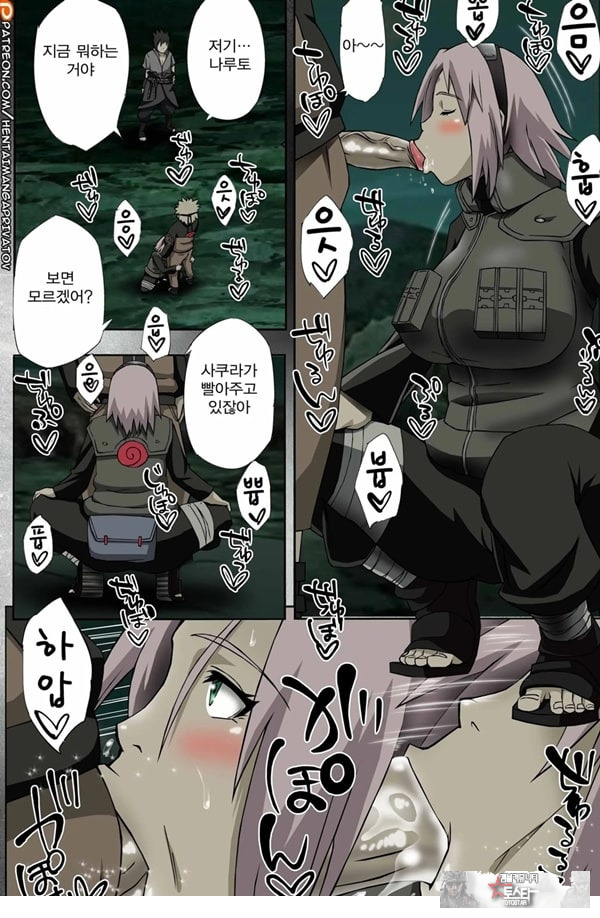 Nanahan No Himatsubushi