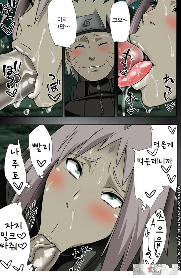 Nanahan No Himatsubushi