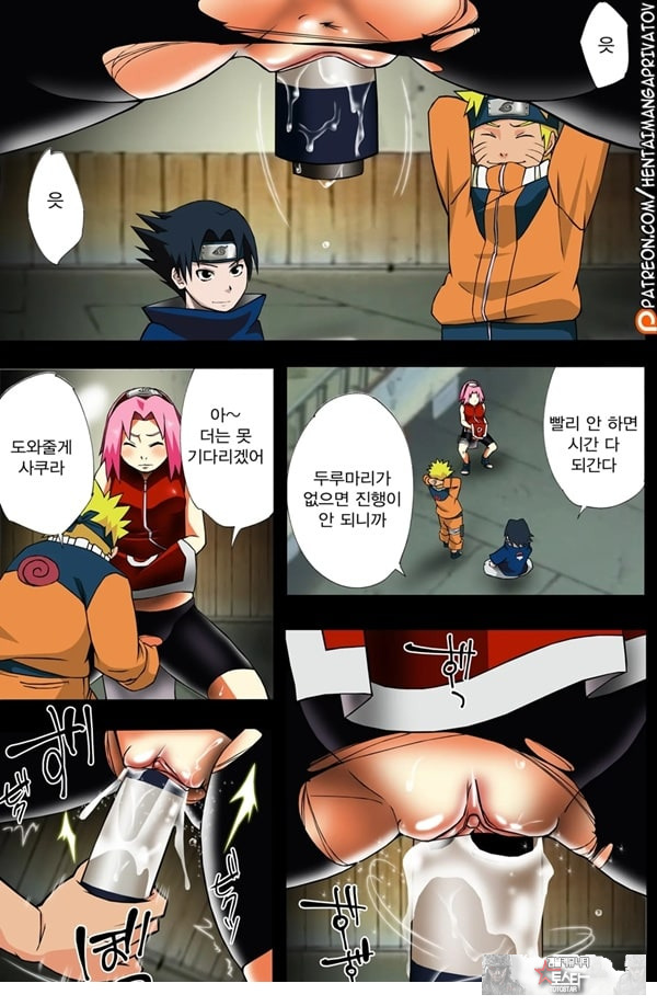 Nanahan No Himatsubushi