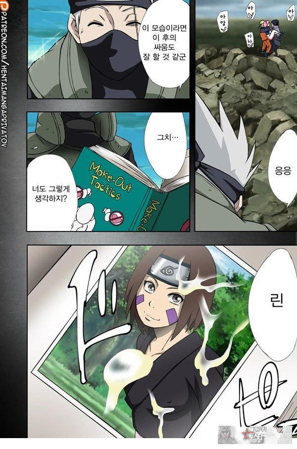 Nanahan No Himatsubushi