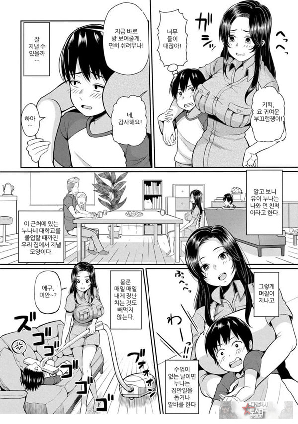 거후JD와 쇼타포이