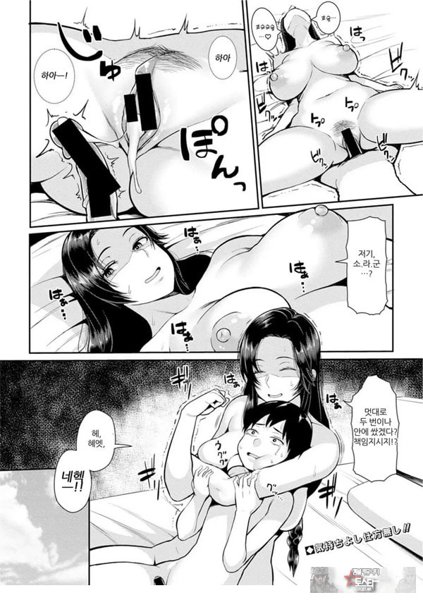 거후JD와 쇼타포이
