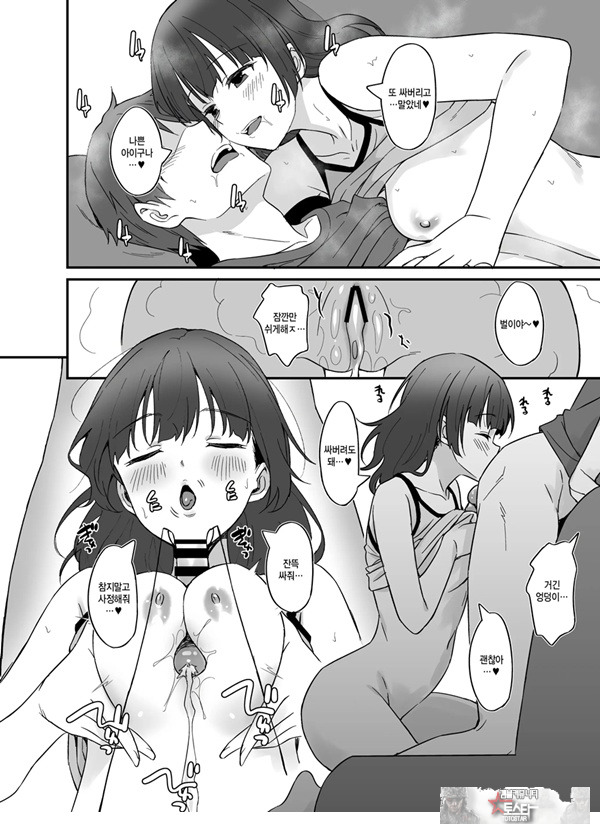 나는 아내에게 거스를수 없다... 성벽을 쥐어 잡혔어