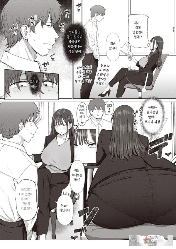 엉덩이로 여자를 구분가능한 내가 여상사의 약접을잡았다