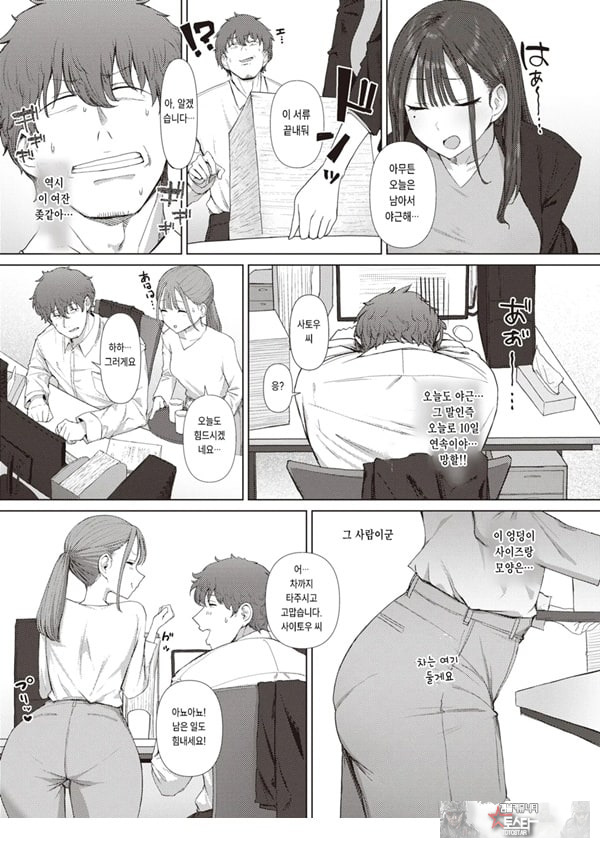 엉덩이로 여자를 구분가능한 내가 여상사의 약접을잡았다