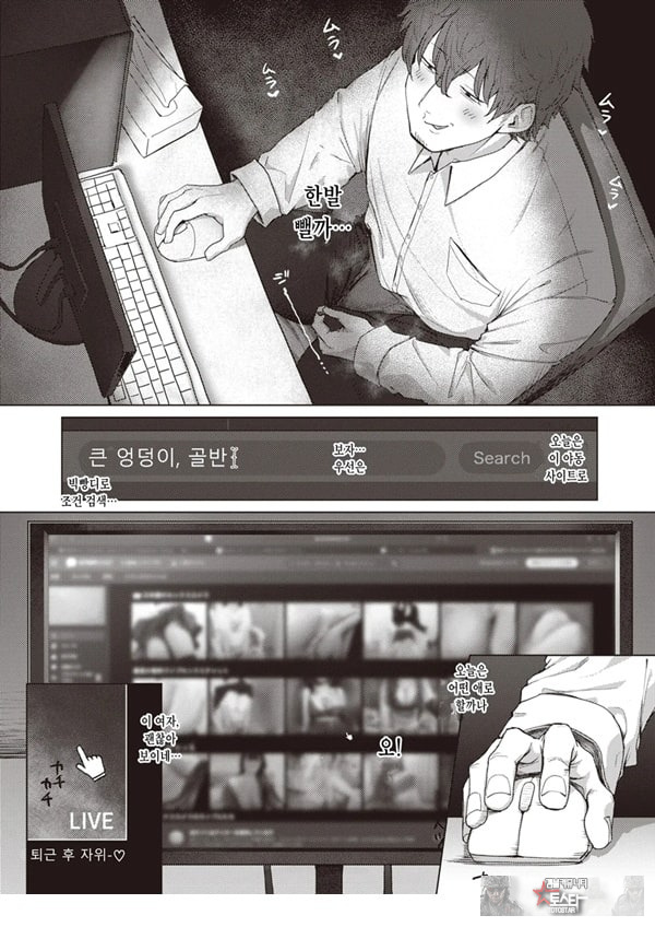 엉덩이로 여자를 구분가능한 내가 여상사의 약접을잡았다