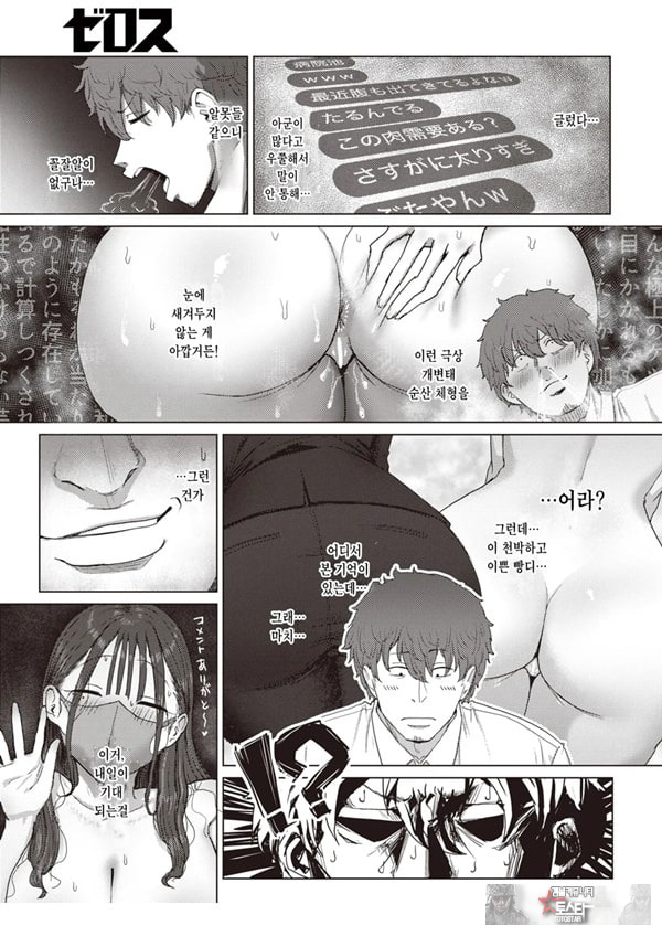 엉덩이로 여자를 구분가능한 내가 여상사의 약접을잡았다