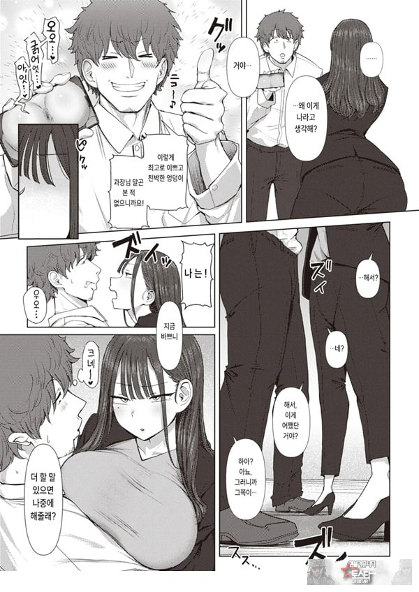 엉덩이로 여자를 구분가능한 내가 여상사의 약접을잡았다