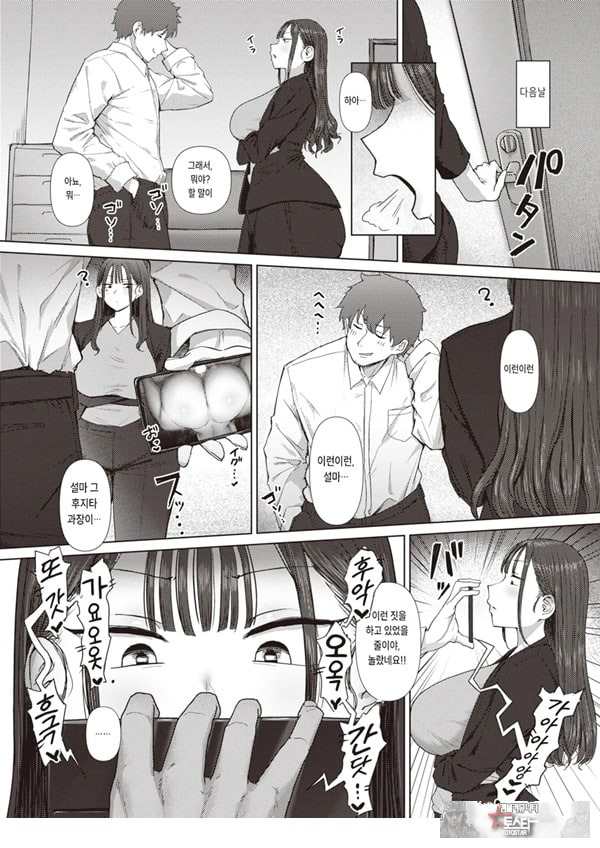 엉덩이로 여자를 구분가능한 내가 여상사의 약접을잡았다