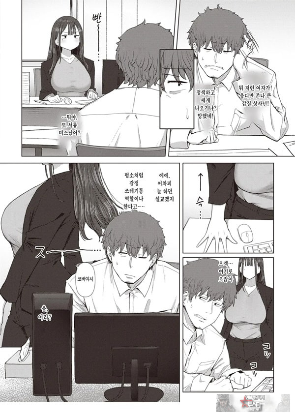 엉덩이로 여자를 구분가능한 내가 여상사의 약접을잡았다