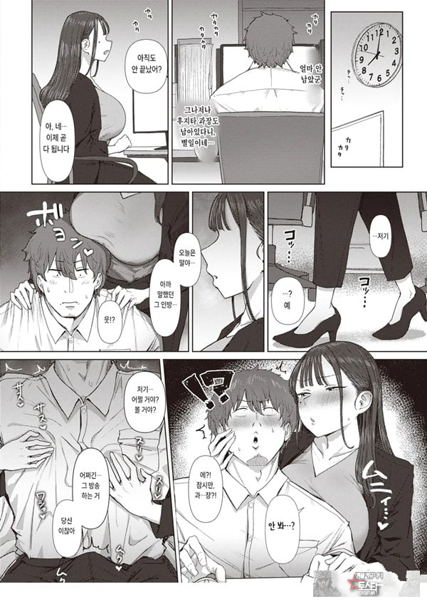 엉덩이로 여자를 구분가능한 내가 여상사의 약접을잡았다