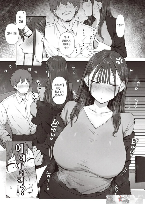 엉덩이로 여자를 구분가능한 내가 여상사의 약접을잡았다