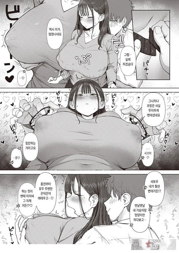 엉덩이로 여자를 구분가능한 내가 여상사의 약접을잡았다