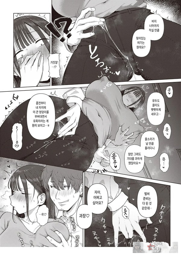 엉덩이로 여자를 구분가능한 내가 여상사의 약접을잡았다