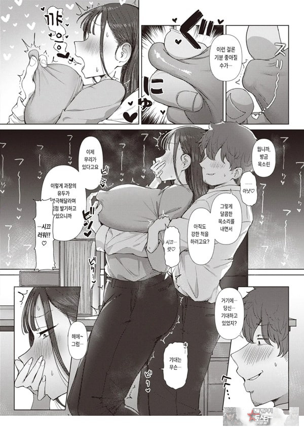 엉덩이로 여자를 구분가능한 내가 여상사의 약접을잡았다
