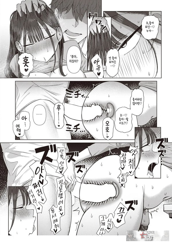 엉덩이로 여자를 구분가능한 내가 여상사의 약접을잡았다