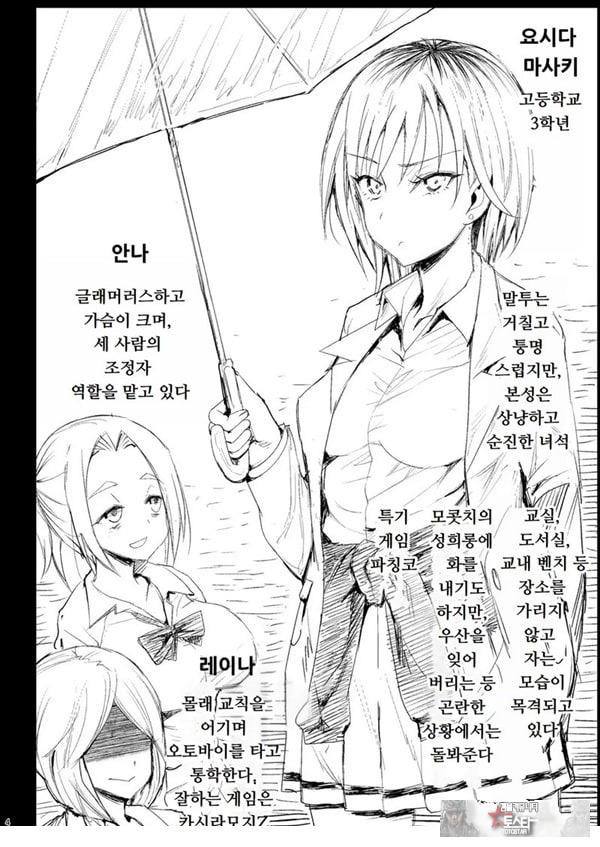 지도 당해버리는 요시다